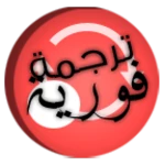 Logo of Floating Translation android Application 