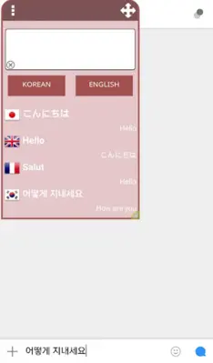 Floating Translation android App screenshot 5